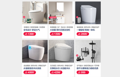 恒潔衛浴官方旗艦店 品質衛浴，盡在京東